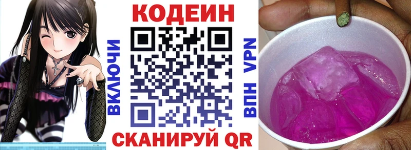 закладка  MEGA маркетплейс  Кодеин Purple Drank  Лахденпохья 